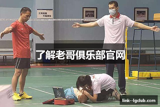 了解老哥俱乐部官网